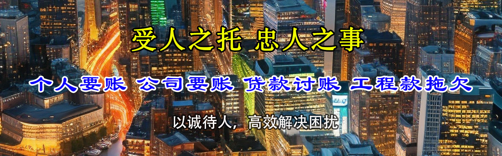广安要债公司