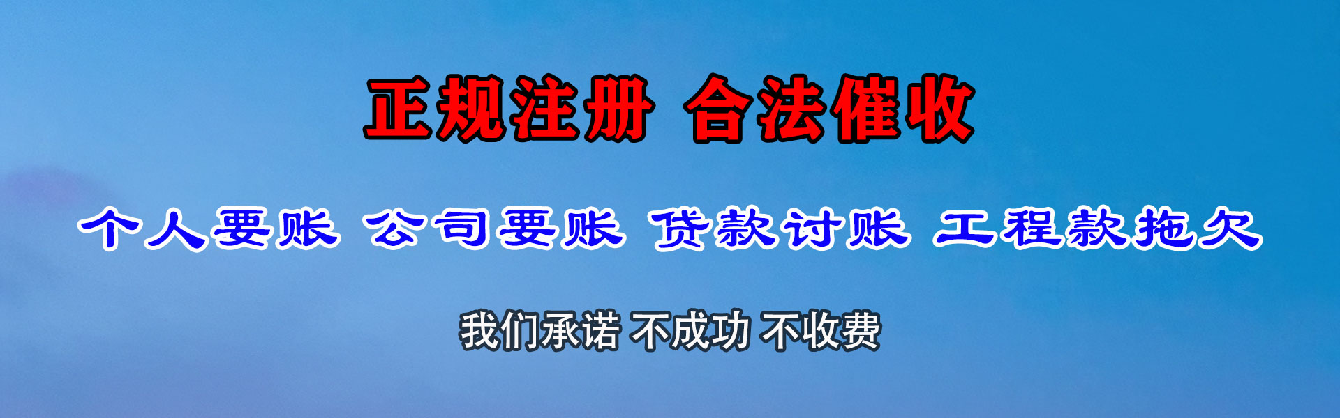 广安清债公司